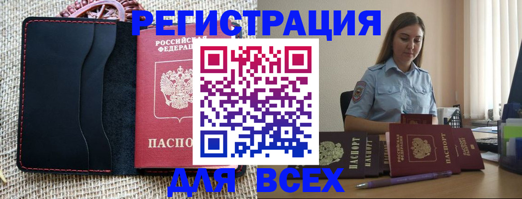 прописка от собственника в Славянске-на-Кубани