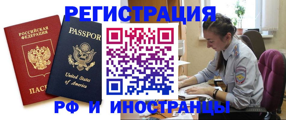 временная регистрация адрес в Славянске-на-Кубани