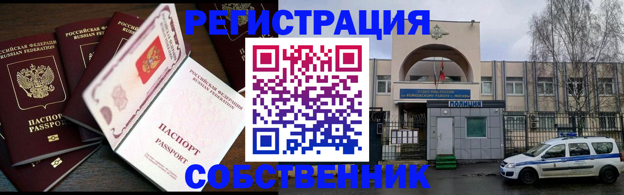 временная регистрация адрес в Славянске-на-Кубани