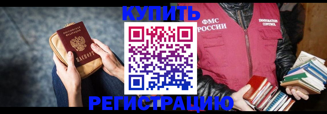 прописка гарантия в Славянске-на-Кубани