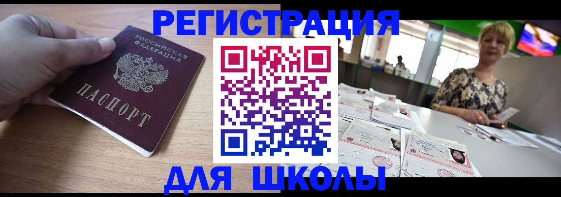 прописка штамп в Славянске-на-Кубани