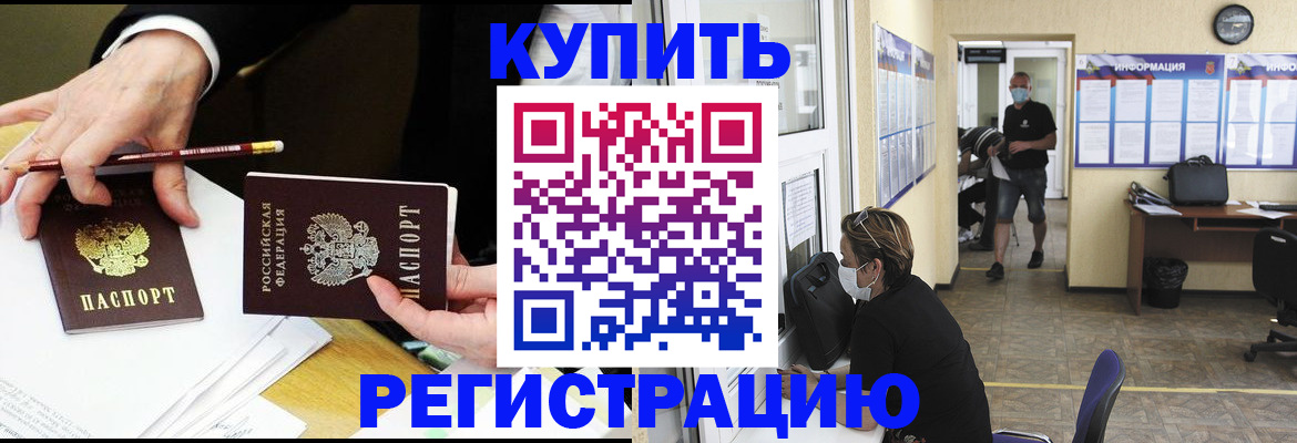 временная регистрация для школы в Славянске-на-Кубани